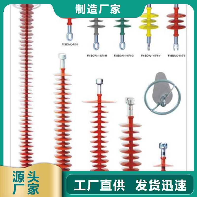 FZSW3-126/16高压硅胶绝缘子