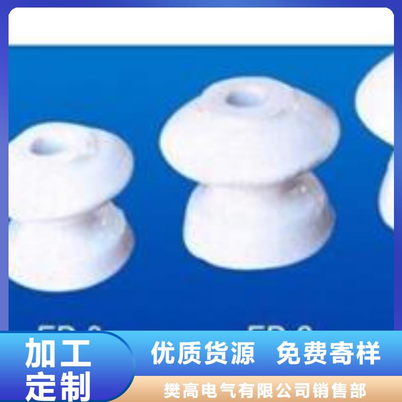 用好材做好产品《樊高》ZS-110/23.5高压陶瓷绝缘子