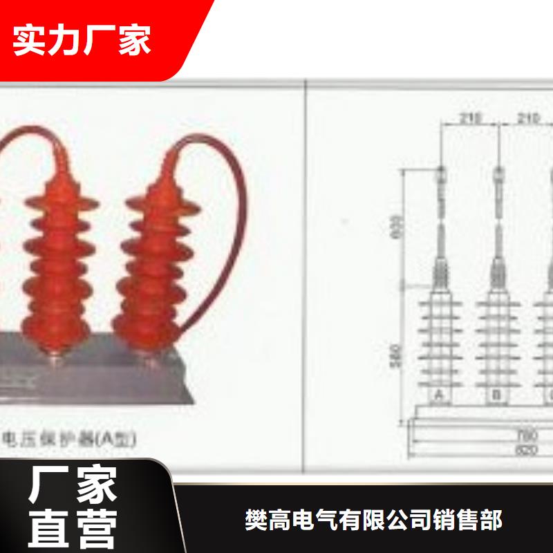 JMP(H)Y5CD2-12.7/29三相组合式过电压保护器樊高电气