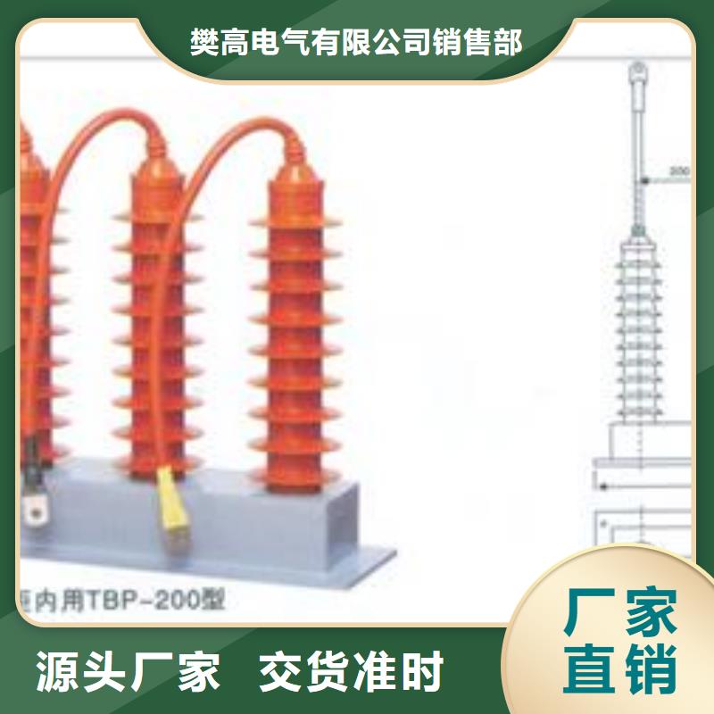 长期供应《樊高》过电压保护器高低压电器生产厂家