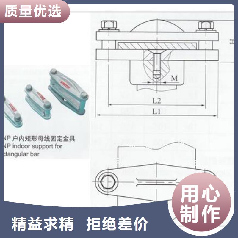 MGT-70母线固定金具樊高