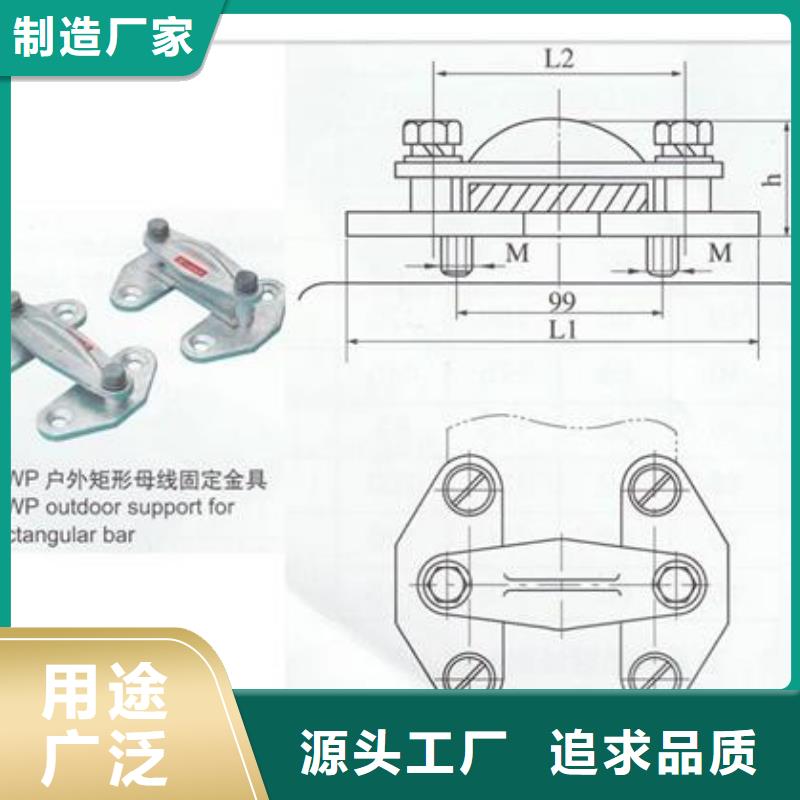 【陇南】销售MCW-150 槽形母线金具