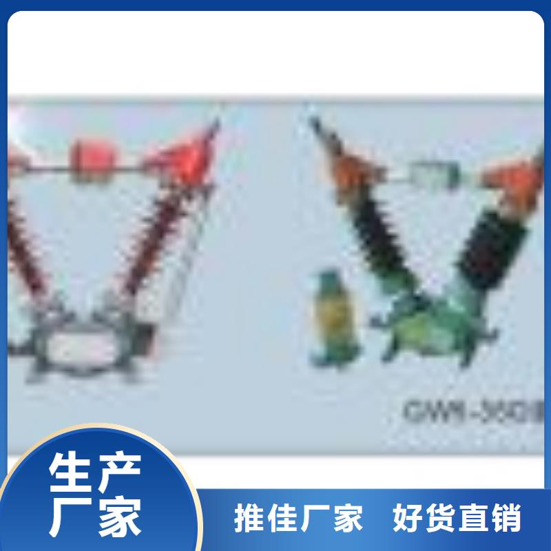 柳州咨询GW4-126D/2000A高压隔离开关