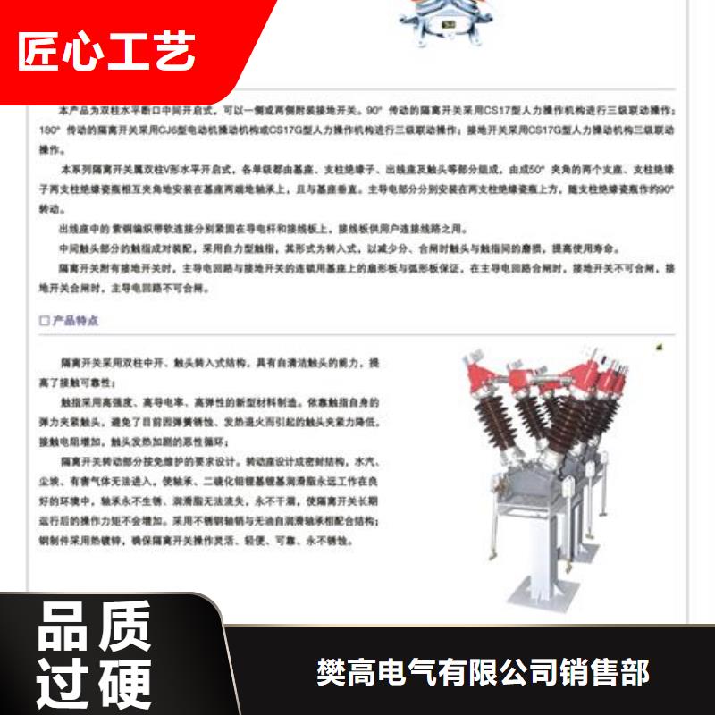 HGW9-35/630高压隔离开关