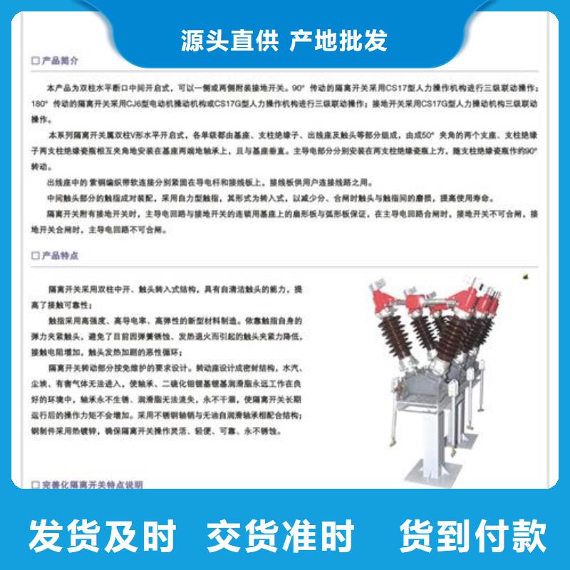 【隔离开关】固定金具销售现货销售