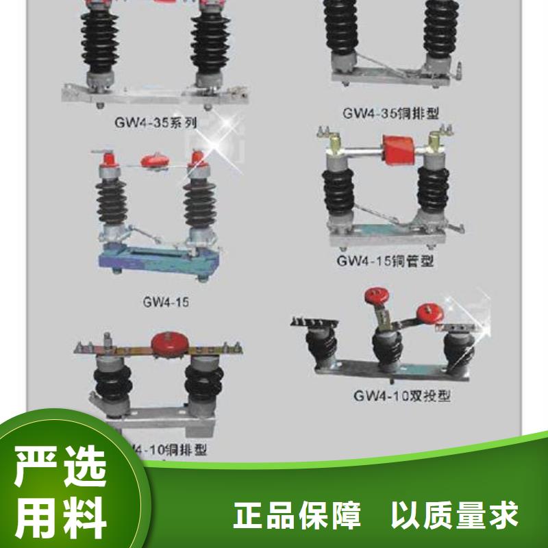 晋中直供GW4-12D/630高压隔开开关樊高