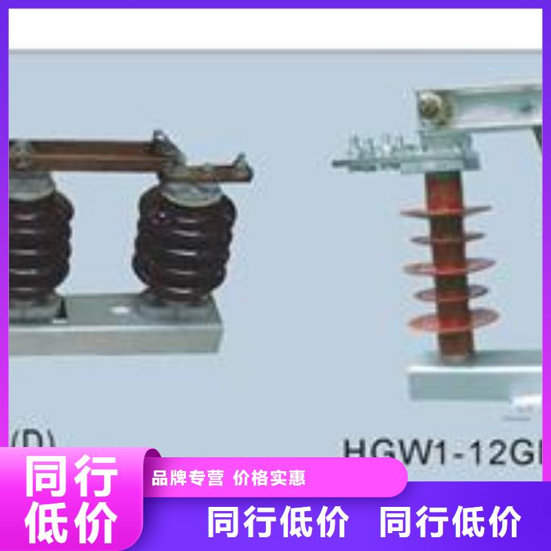 拒绝差价(樊高)HGW9-35/1250A户外高压隔离开关