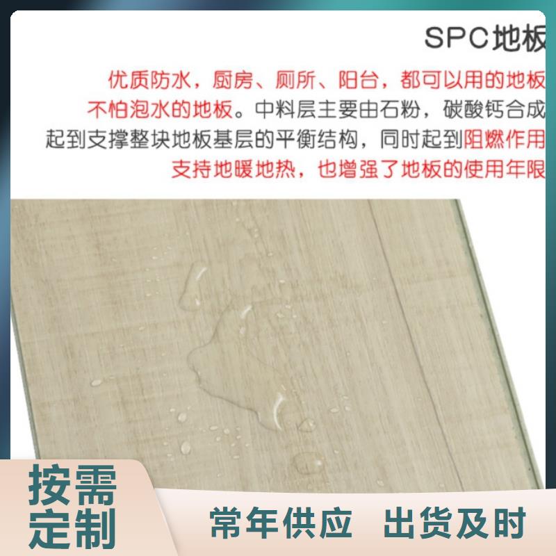 SPC锁扣地板【无门槛进货】