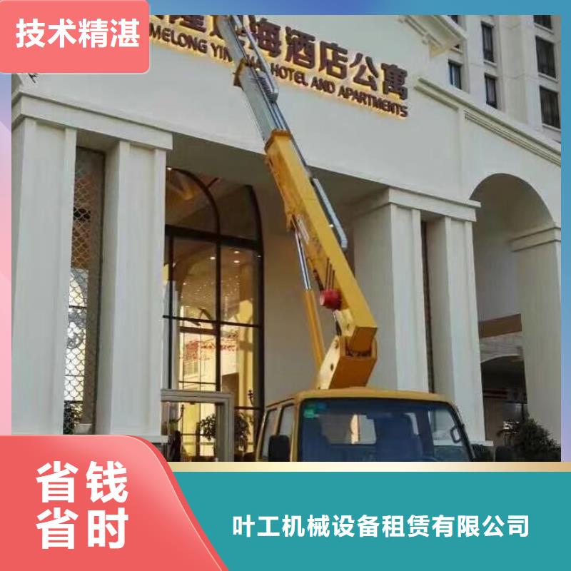 广东找18米曲臂升降机出租叶工机械设备租赁首先