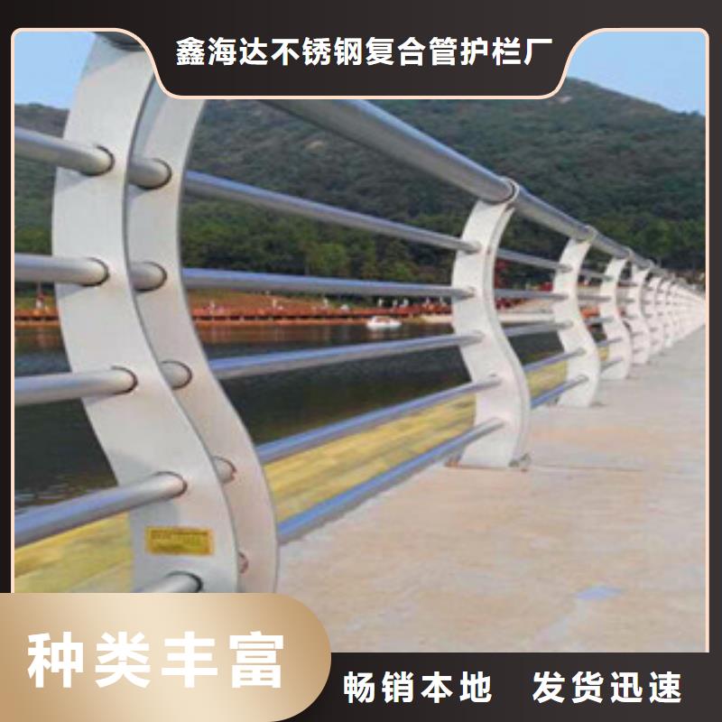 不锈钢复合管桥梁防撞护栏鑫海达不锈钢复合管护栏厂