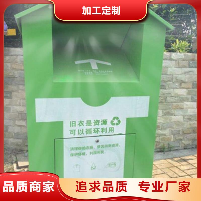 【锐思】:旧衣回收箱咨询质量优价格低-