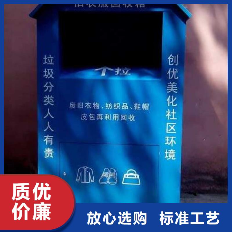 直供[锐思]旧衣回收箱给市民带来的便捷