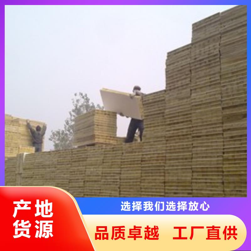 广东周边界面砂浆岩棉复合板直销商