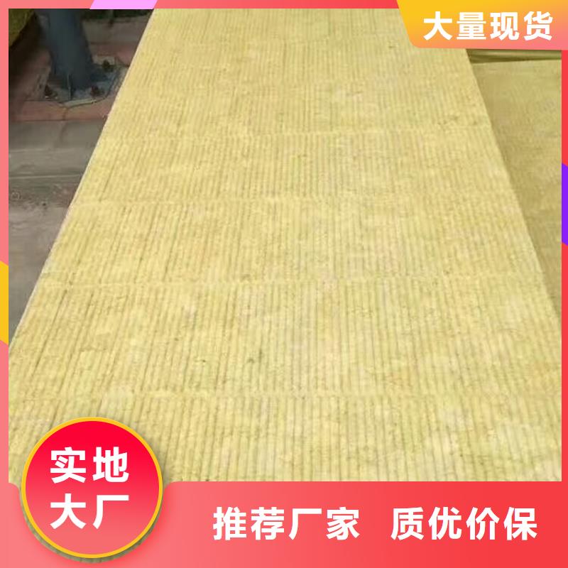 安徽亳州咨询异型号裁切生产厂家砂浆面竖丝岩棉复合板