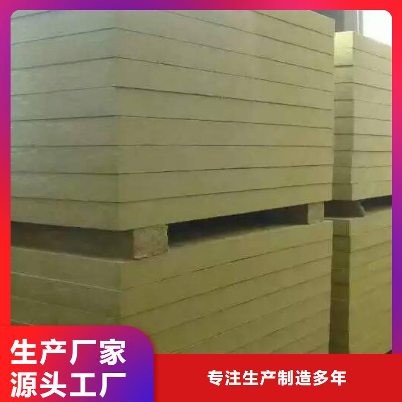 外墙薄抹灰岩棉板产品型号