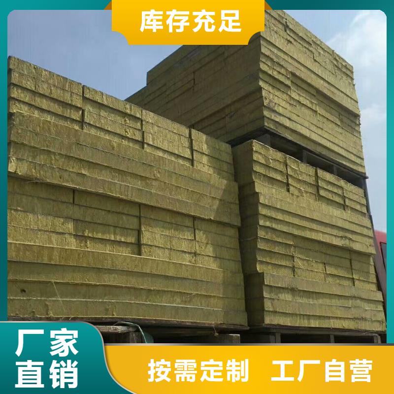 内江定制防火岩棉复合板国标质量