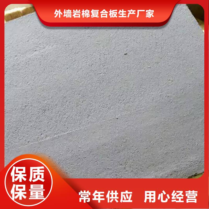 界面砂浆岩棉复合板应用场合