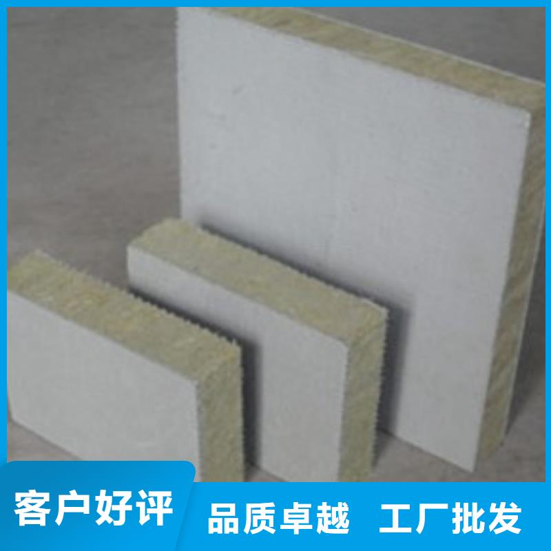 广东现货省高端水泥岩棉抹面复合板98%憎水多钱一立方米