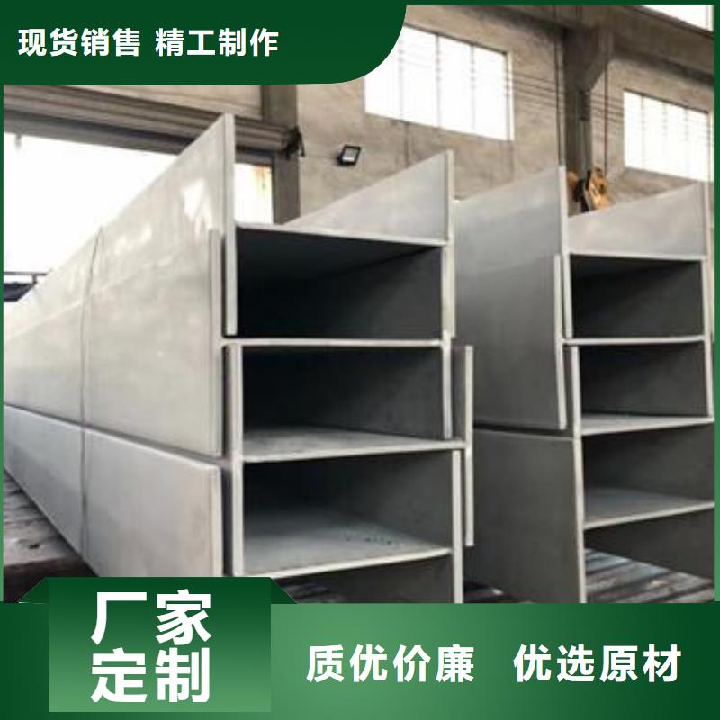 广东直销253MA不锈钢工字钢优质供应商