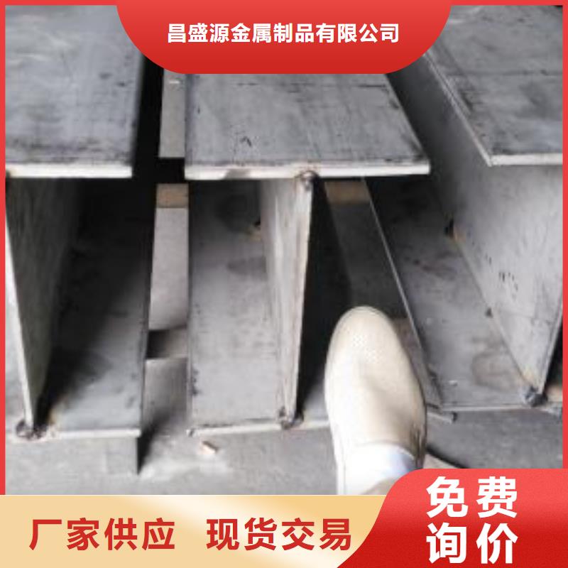 安徽生产316L不锈钢工字钢厂家价格