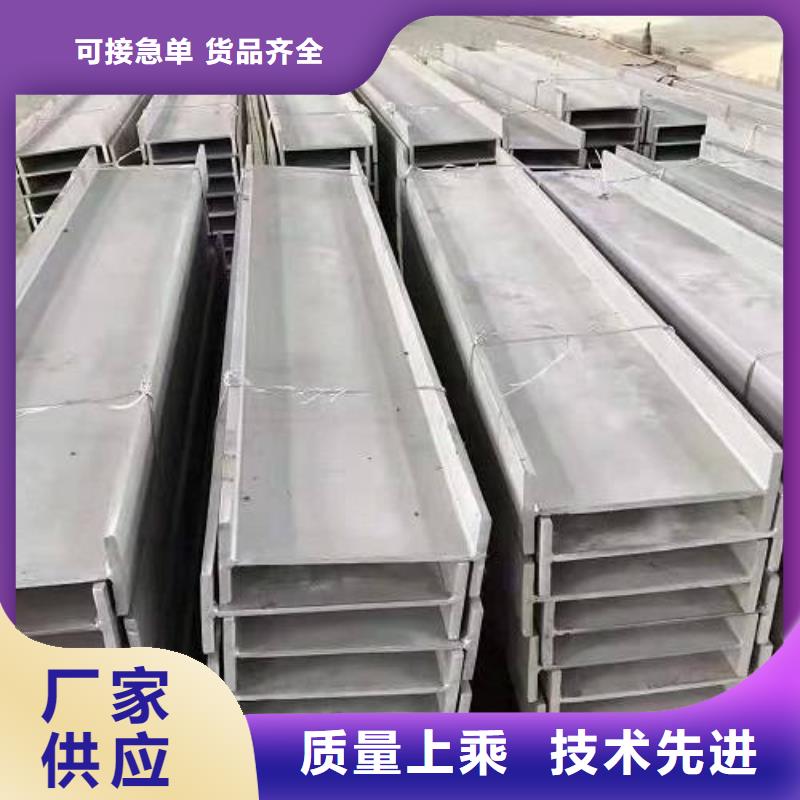 广东直销253MA不锈钢工字钢优质供应商