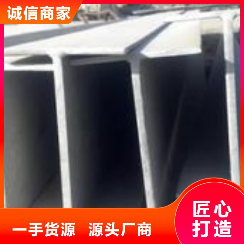 安徽生产316L不锈钢工字钢厂家价格
