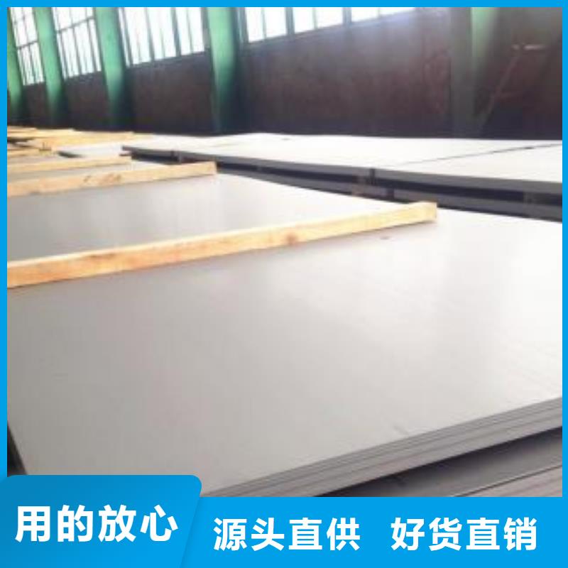 《安徽》经营工业用304不锈钢板价格