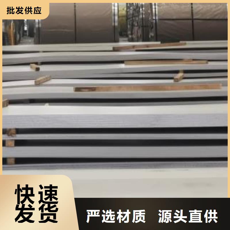 《怀化》 当地 (昌盛源)201拉丝不锈钢板市场价格_产品资讯