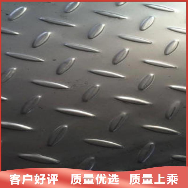 新闻：广西订购316L不锈钢花纹板加工定制