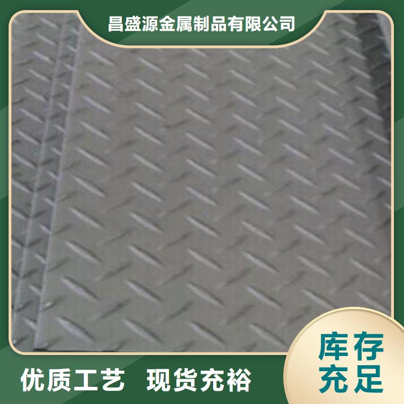 《广东》买201不锈钢花纹钢板现货供应