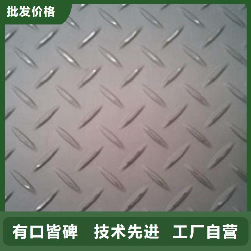 316L不锈钢防滑板优质供应商