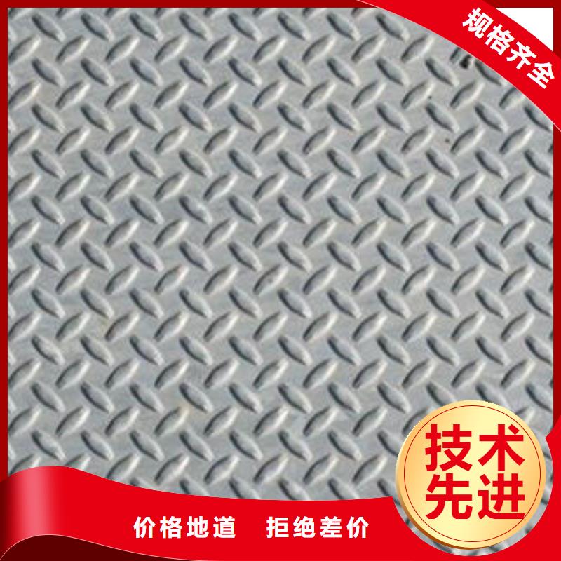新闻：广西订购316L不锈钢花纹板加工定制