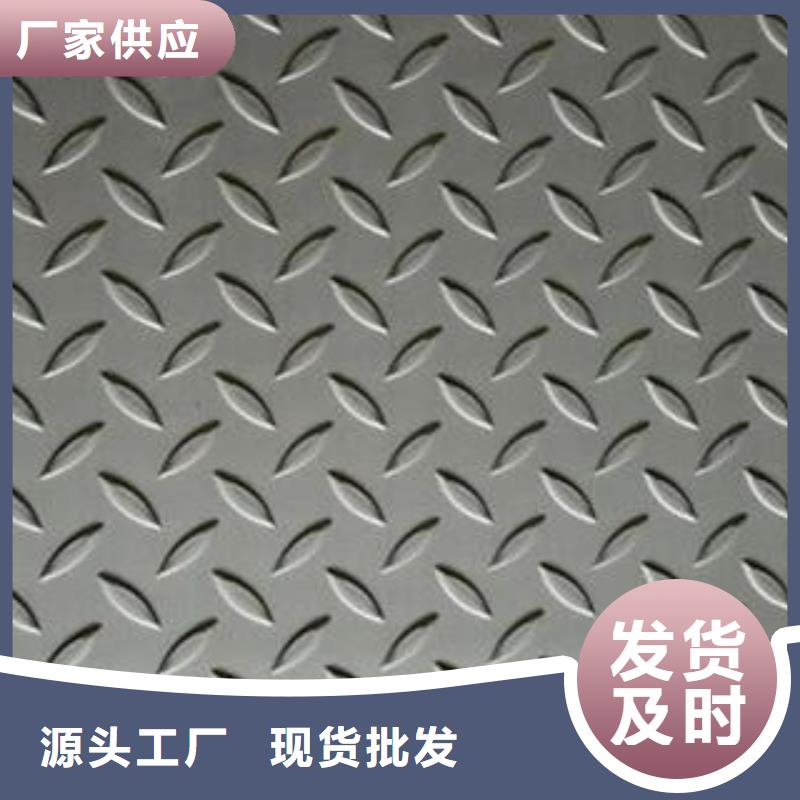 安徽生产316L不锈钢防滑板规格价格