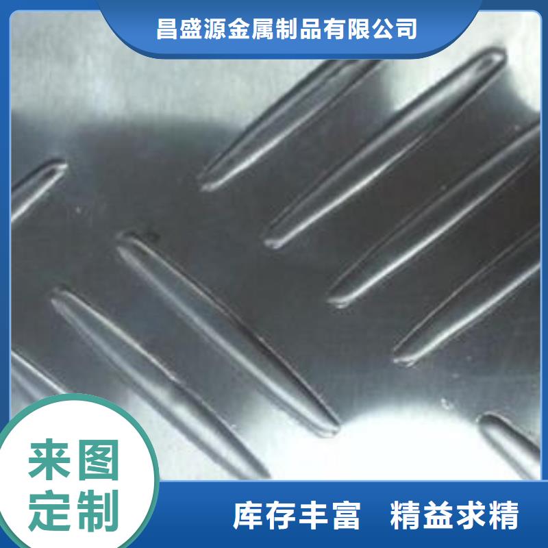 新闻：湛江选购316L不锈钢花纹板特殊规格可定制