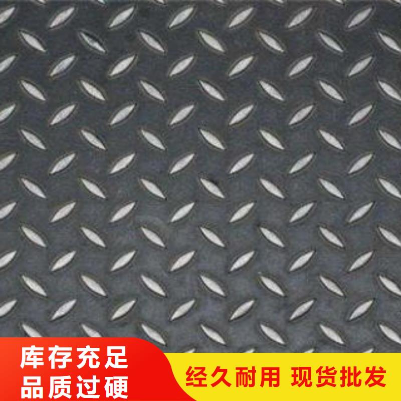 304不锈钢防滑板市场价格_昌盛源金属制品有限公司