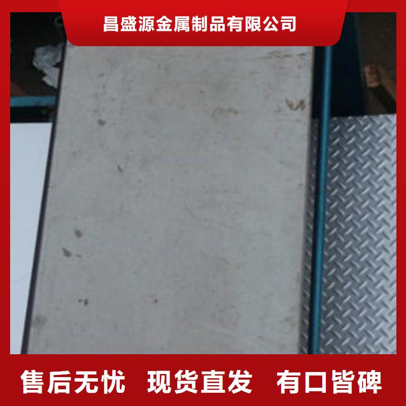 咨询【昌盛源】304不锈钢防滑板市场价格
