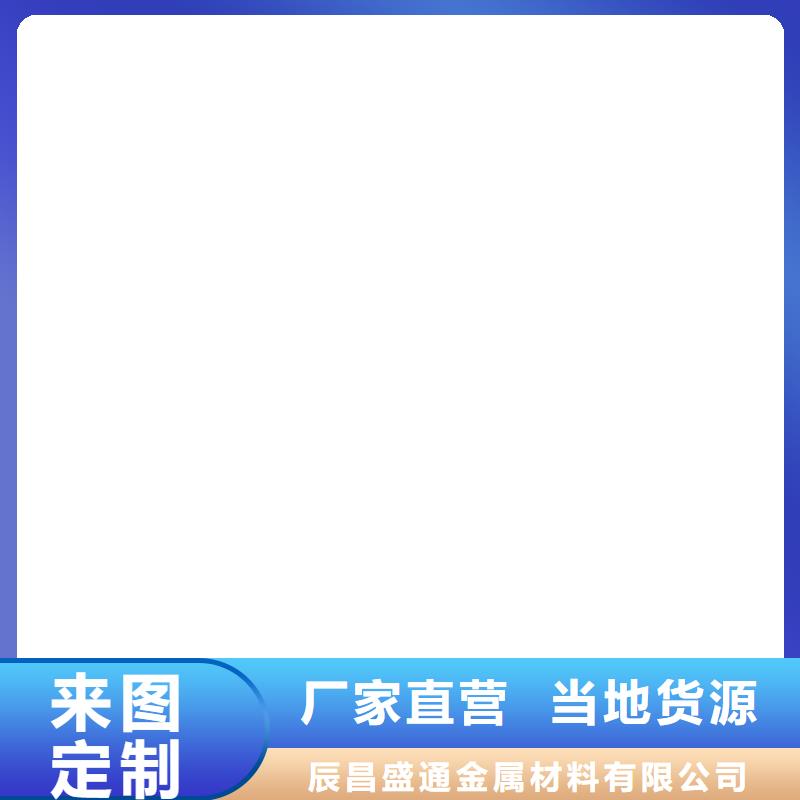 【三亚】(本地)【辰昌盛通】紫铜排TMY125*10服务为先今日价格_新闻资讯