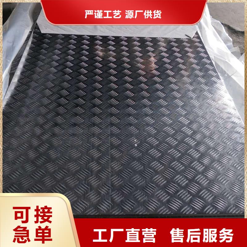 采购[辰昌盛通]3003五条筋花纹铝板优质生产厂家
