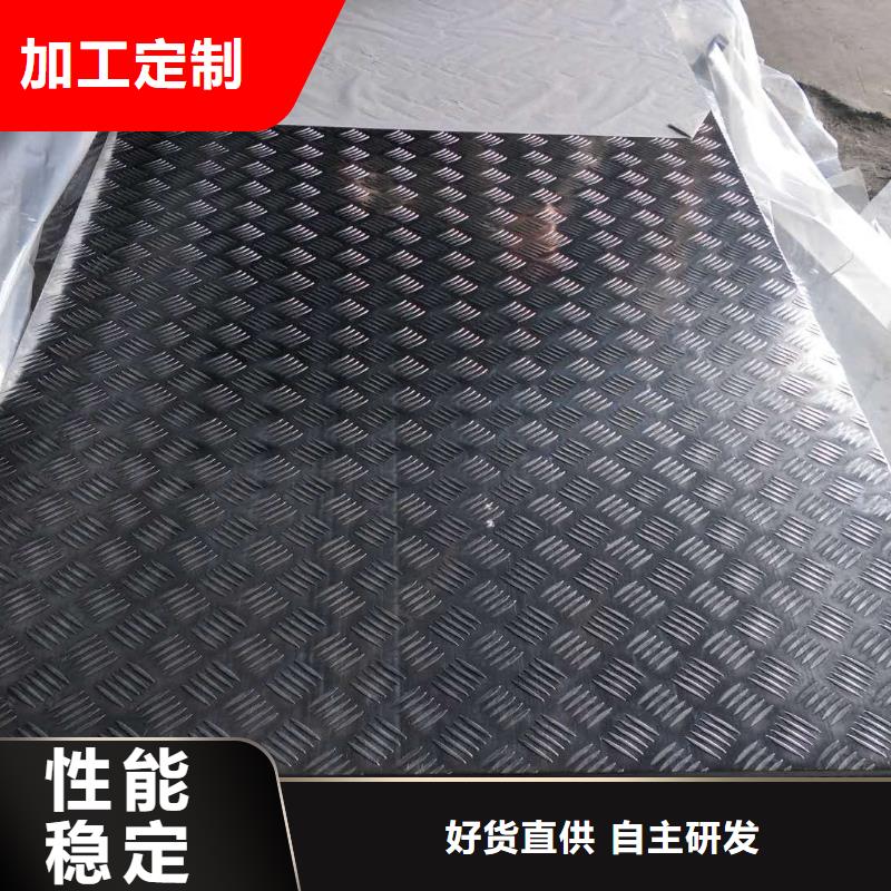 5052铝合金压花铝板具有防滑、防锈功能，抗腐蚀性能强。