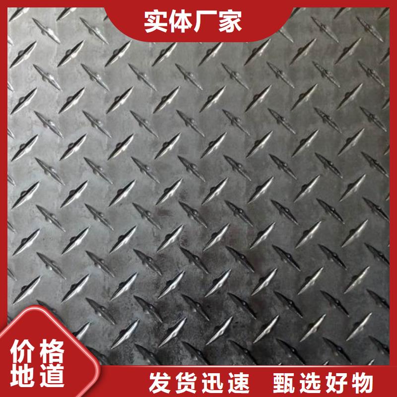防滑楼梯-防滑铝板销售公司-价格合理_辰昌盛通金属材料有限公司
