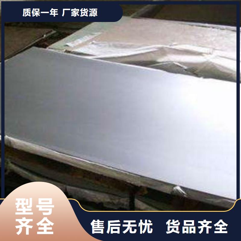 南平订购太钢310S不锈钢板供应商