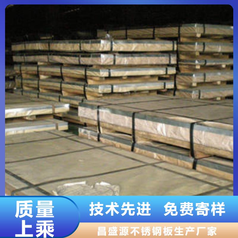 当地(昌盛源)310不锈钢板专业生产厂家