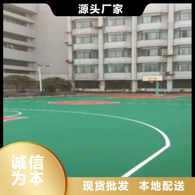 学校塑胶跑道生产厂家