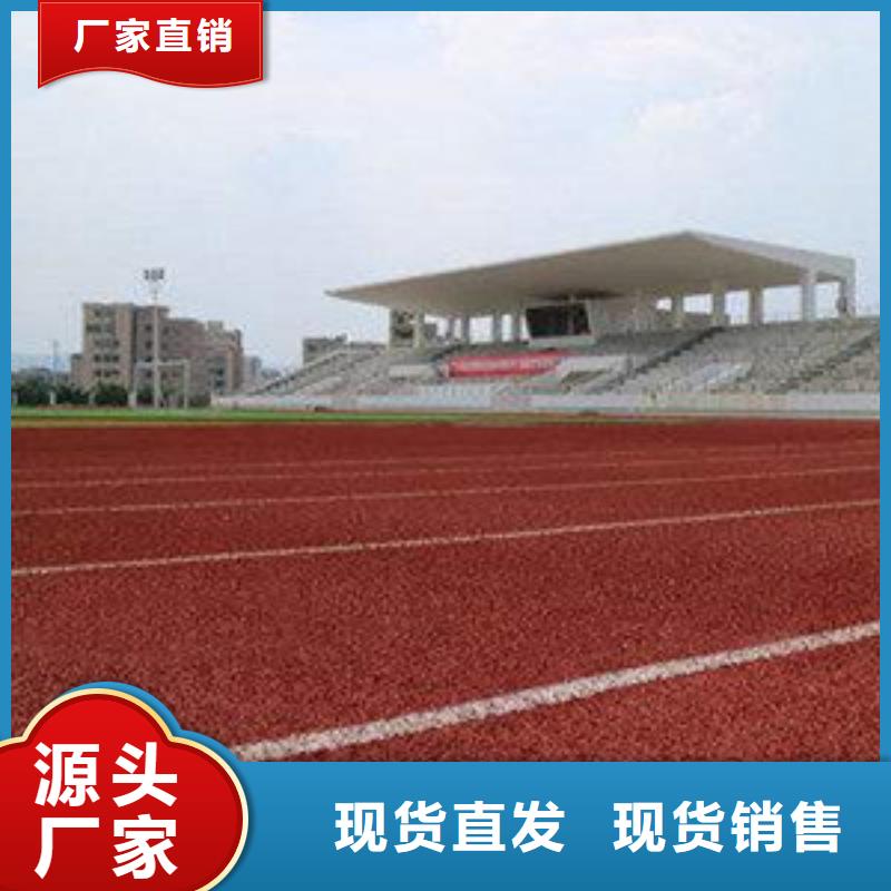 学校塑胶跑道多少钱每平米