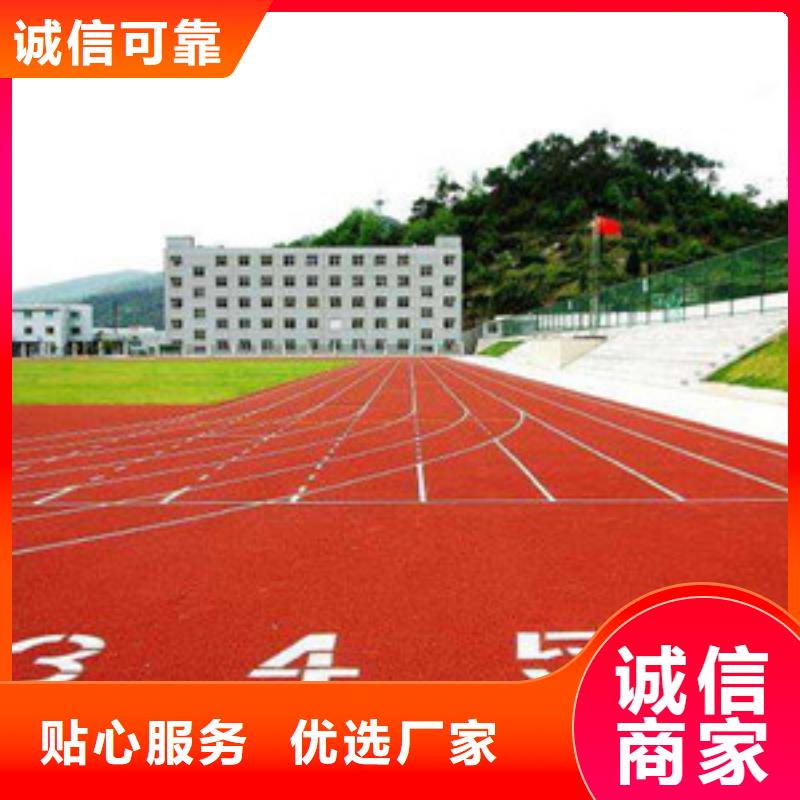 学校塑胶跑道多少钱每平米