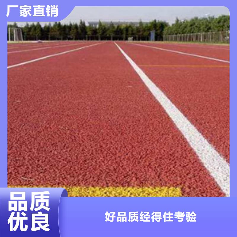 学校塑胶跑道厂家报价