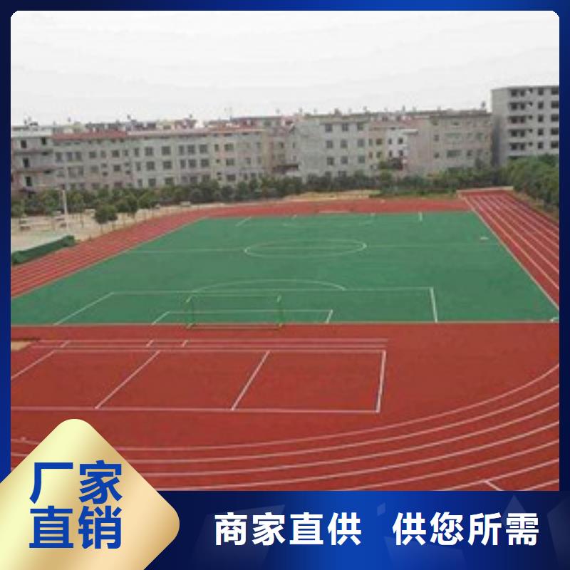 学校塑胶跑道厂家