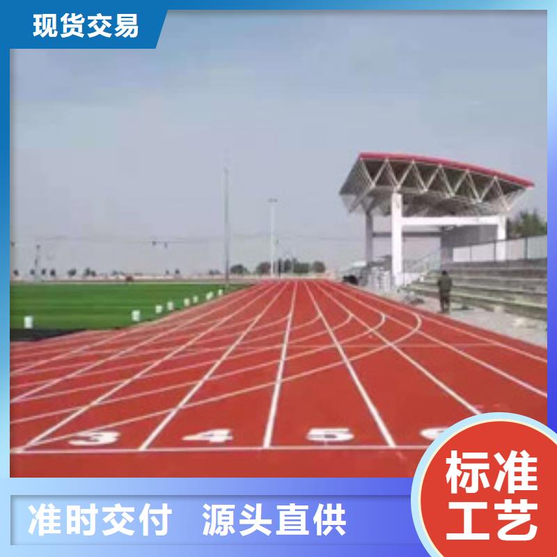 学校塑胶跑道供应厂家