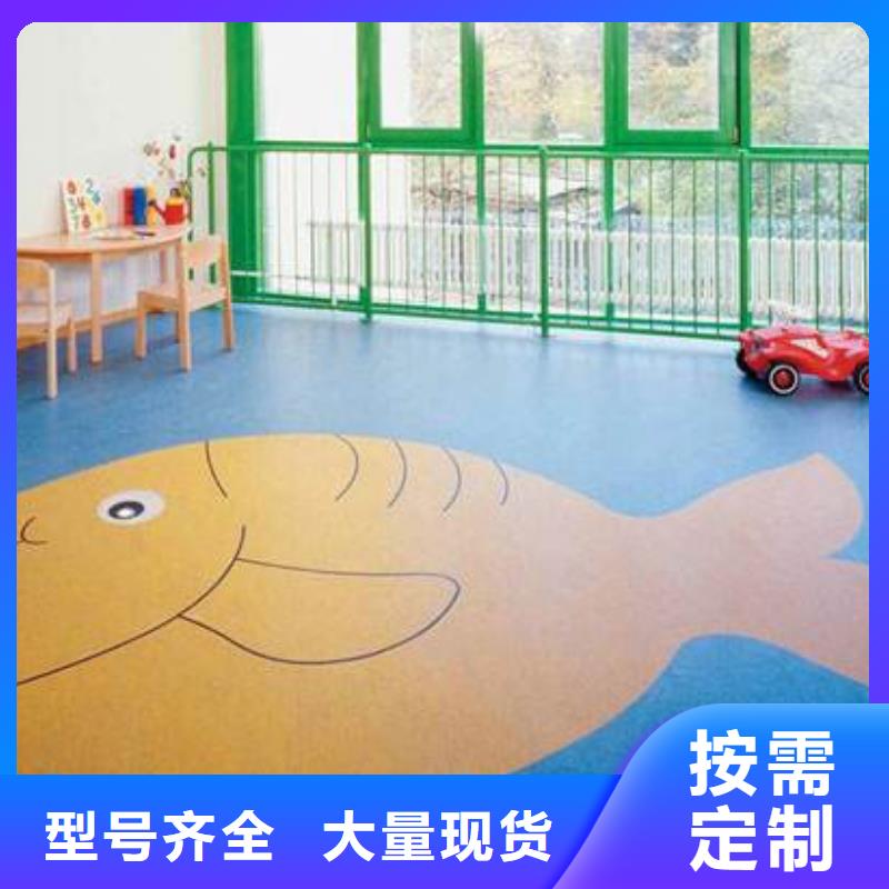 幼儿园塑胶地板施工厂家