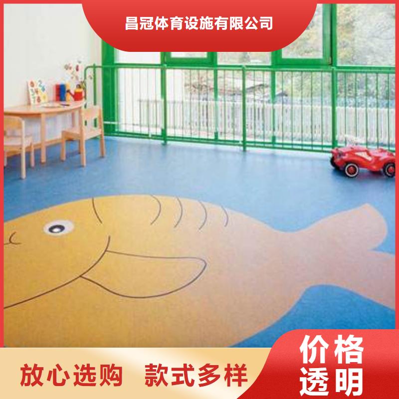 幼儿园塑胶地板厂家报价